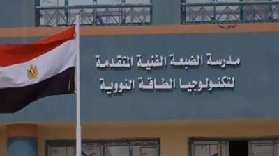 أخبار المحافظات اليوم.. موقع التقديم للمدرسة النووية بالضبعة.. ارتفاع أسعار الأضاحي في سوق السبت.. وحنة ميدو جابر في الفيوم