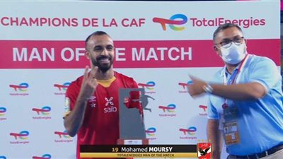 أفشة أفضل لاعب في نهائي دوري أبطال أفريقيا