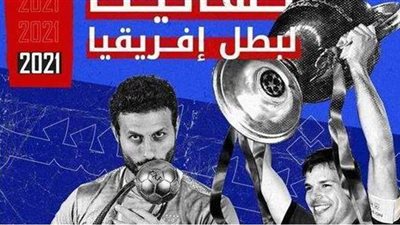 نادي تشيلسي يهنئ الأهلي بالتتويج: أفريقيا تتزين باللون الأحمر