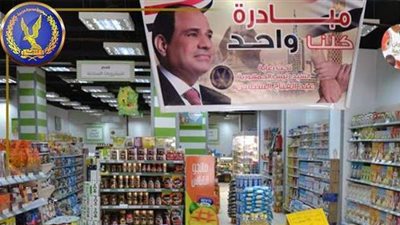 استمرار فاعليات مبادرة كلنا واحد لتوفير لحوم الأضاحى بتخفيضات 10%