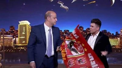 بالعلم الأحمر.. عمرو أديب يرقص على أغنية جديدة من عمر كمال عن الأهلي | فيديو