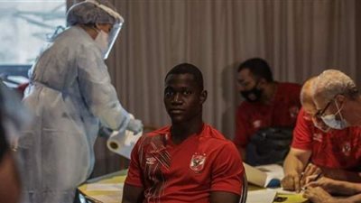 غدا.. الأحمر يجري مسحة طبية استعدادا لمباراة البنك الأهلي