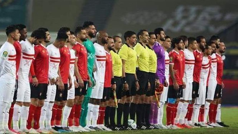 الأهلي والزمالك
