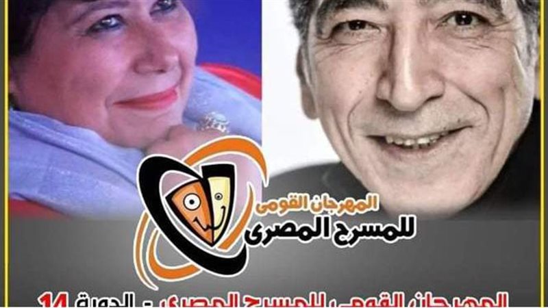  المهرجان القومي