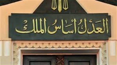 قانوني يكشف سبب تغيير الوصف القانوني للتهمة