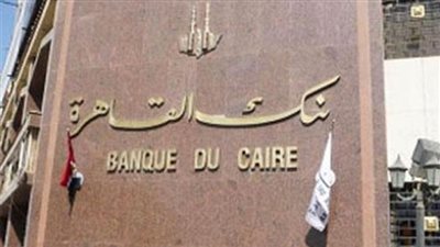 بنك القاهرة ينتهي من الربط على شبكة «تحويل»