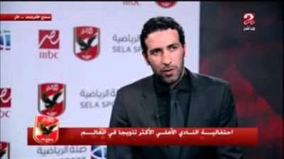 بالفيديو.. أبو تريكة يتجنب النظر لمذيعة «mbc» خلال احتفالية الأهلي