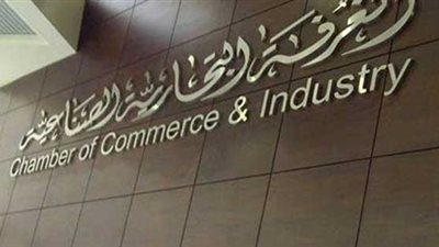 على مسئولية الغرف التجارية.. أسعار السلع في 2019 ثابتة