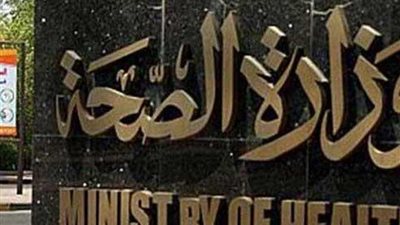 الصحة: إجازة توفير الأدوية بالعيادات الخاصة بشروط