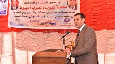 «الدسوقي» يشهد انطلاق مبادرة دعم المشروعات القومية بكهرباء غرب أسيوط