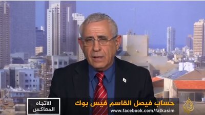 ثورة غضب على «الجزيرة» بعد استضافة إسرائيلي يتطاول على الأنبياء ويدعو لاغتصاب نساء فلسطين.. ناشط: وقاحة قناة.. آمال نايف: فيصل القاسم عديم النخوة.. وأستاذ دراسات بيت المقدس: عيب وقطر تستخف ب