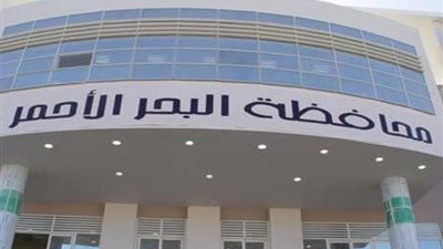 اليوم.. وفد برلماني يزور مشروعات قومية بالبحر الأحمر