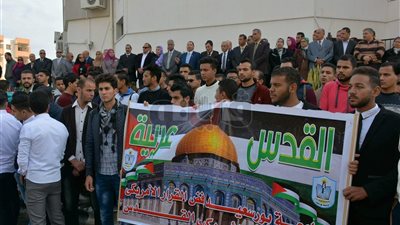 وقفة احتجاجية بجامعة بورسعيد رفضا لقرار ترامب بشأن القدس (صور)