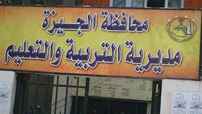 إضراب معلمي مدرسة «العلا جاردن» بالجيزة بسبب ضعف المرتبات