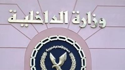 «الداخلية» تأذن لـ44 التجنس بالأجنبية وسحب المصرية من 22 مواطنا