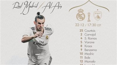 بيل وبنزيمة وفاسكيز في هجوم ريـال مدريد أمام العين بنهائي مونديال الأندية