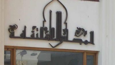 تأسيس مركز معلومات.. ملامح خطة الأعلى للثقافة لتطوير المشروعات