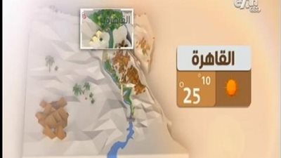 «الأرصاد»: طقس اليوم دافئ على الوجه البحري والقاهرة