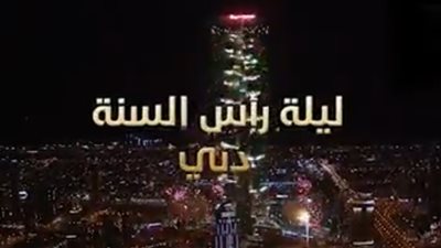 محمد حماقي يروج لحفله في رأس السنة بدبي (فيديو)