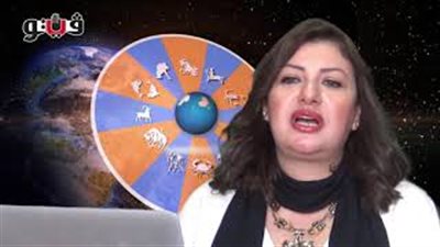 عبير فؤاد تكشف الحالة الفلكية للأبراج (فيديو)
