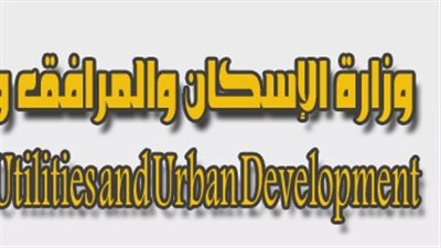 الإسكان: بيع 10 آلاف قطعة أرض بـ«بيت الوطن» لأراضي المصريين بالخارج