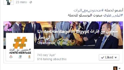 ليلى علوي تدعو جمهورها للانضمام لحملة «متحدون مع التراث»