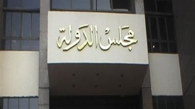 انفراد.. ملاحظات مجلس الدولة على مشروع قانون حظر ندب القضاة بالحكومة