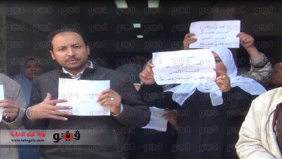 وقفة احتجاجية لموظفي 