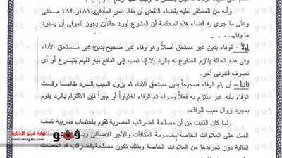 بالمستندات.. خصم ضرائب على علاوات 