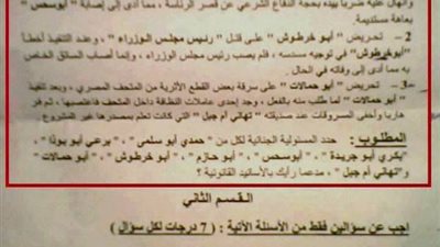 «مركز إنسانية» بقنا يستنكر ما ورد بأسئلة امتحان كلية الحقوق