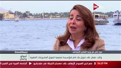 غادة والي: 250 مليون جنيه دعما لمشروعات السيدات