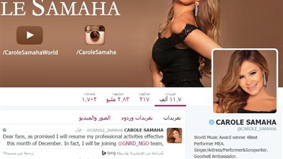 كارول سماحة تعود لنشاطها مع الشبكة العالمية للحقوق والتنمية أول ديسمبر