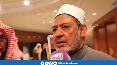 شيخ الأزهر: لن نسمح لأحد اختراق العلاقات الصلبة بين مصر والسعودية