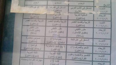 «آداب عين شمس» تعلن موعد امتحانات الفصل الدراسى الأول