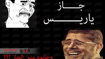 الناس جابت جاز ياريس !!