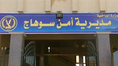 حكاية «مستريح جديد» في سوهاج.. أوهم الأهالي بقدرته على توظيف أموالهم واستولى على 240 مليون جنيه وهرب للسودان.. ضباط ومستشارين بين الضحايا.. المتهم ما زال حرا و12 ديسمبر نظر القضية