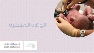 بالفيديو..علامات تكشف أنك على وشك الولادة