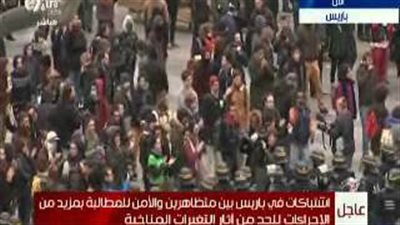 بالفيديو.. اشتباكات بين الشرطة الفرنسية ومتظاهرين في باريس