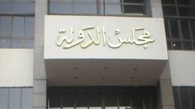 قانونيون: حكم الإدارية بشأن عزل الموظف المتصالح في جريمة النصب يخالف قانون الخدمة المدنية