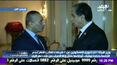 بالفيديو.. «وزير البيئة» يكشف ثمار مشاركة مصر في «قمة المناخ».. «فهمى»: وضعنا خطط للحد من الاحتباس الحرارى.. لا صحة لتهجير سكان الدلتا بسبب انصهار القطب الشمالي.. وانتهاء