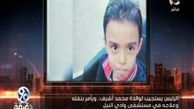 والد ضحية المرج يكشف حالة ابنه الصحية بعد استجابة السيسي