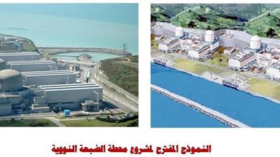 الإنتاج الحربي تستضيف اللجنة الوطنية لتوطين تكنولوجيا «الضبعة النووية»