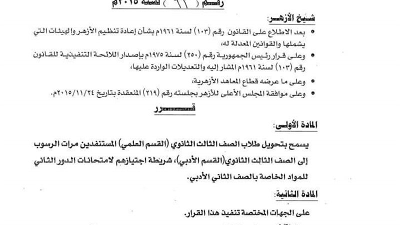 فيتو