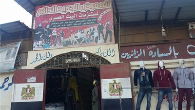 الديون تحاصر مستأجري معرض الملابس بكفر الشيخ