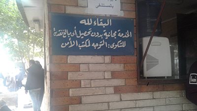 العلاج في المستشفيات الجامعية بعد التعويم «موت وخراب ديار».. «فيتو» تكشف في تحقيق استقصائي: تبرعات الأهالي تأثرت بتحرير سعر الصرف.. والمستشفيات تلجأ للحملات المدفوعة لجلب التبرعات