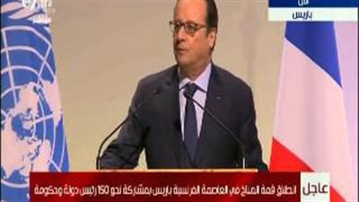 بالفيديو.. هولاند: التغيرات المناخية قتلت آلاف الأشخاص في 2014