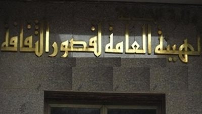 الأزمات تحاصر قصور ثقافة القليوبية