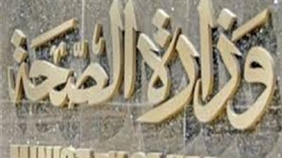 الصحة بالإسكندرية: اشتباكات اليوم خالية من الإصابات