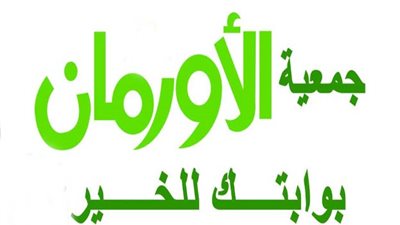 الأورمان تقدم 50 طنا من لحوم الأضاحي للقرى الأكثر فقرًا بالشرقية