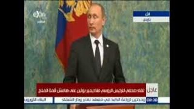 بالفيديو.. «بوتين» يطالب بتشكيل جبهة دولية لمكافحة الإرهاب